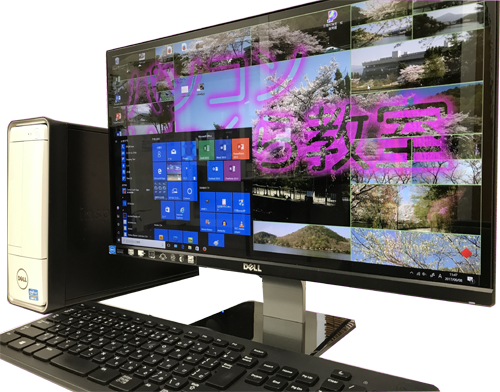 パソコンの画像