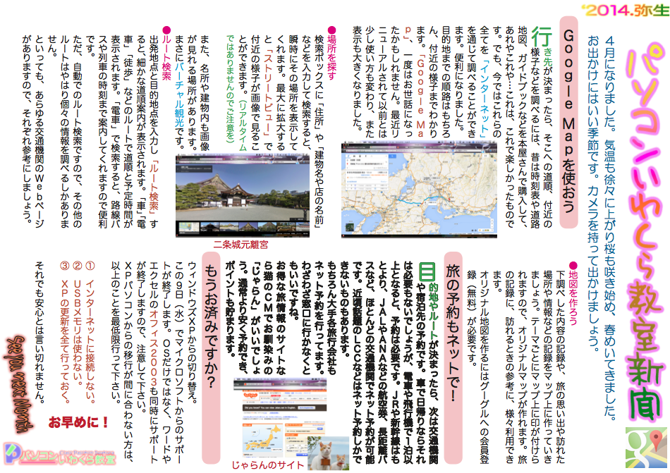 新聞のサンプル画像